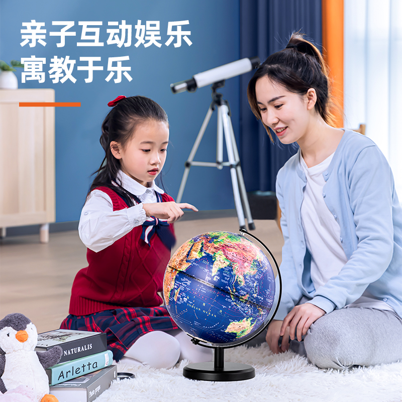 得力LG681?25帶燈帶AR浮雕地球儀(藍)(臺)