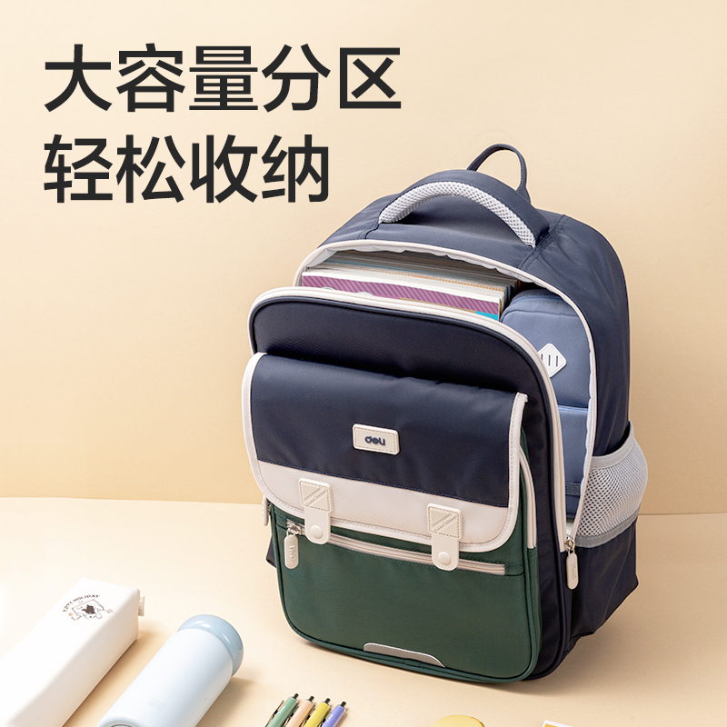 得力BB135B文墨系列學(xué)生書包(藍(lán))(個(gè))