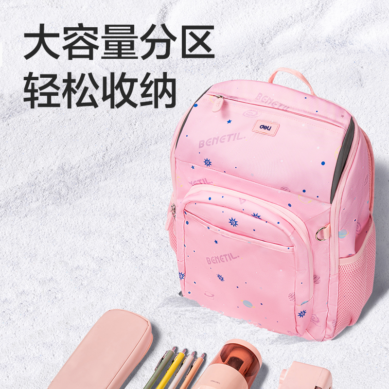得力BB167星際系列超輕背幅學(xué)生書包(粉)(個)
