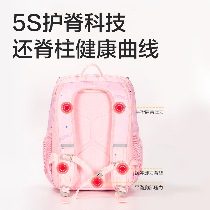 得力BB167星際系列超輕背幅學(xué)生書包(粉)(個)