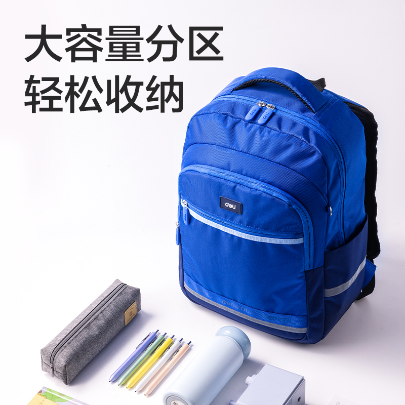 得力BB164出色系列高性價比學生書包(紫)(個)