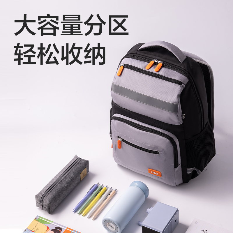 得力BB144出色系列立體廓形學生書包(冰川灰)(個)