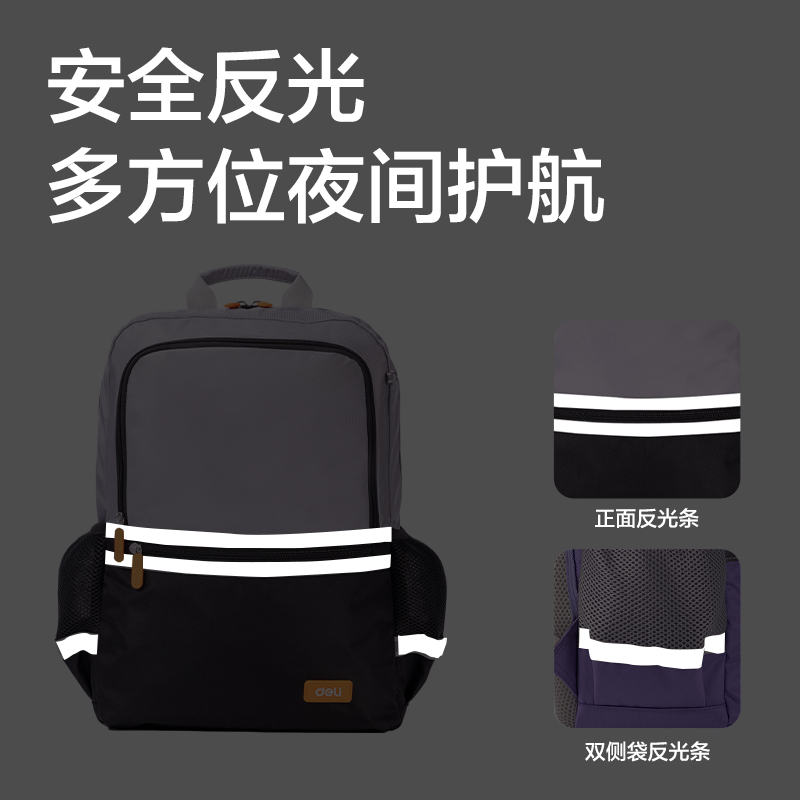 得力BB144出色系列立體廓形學(xué)生書包(寶石藍(lán))(個)