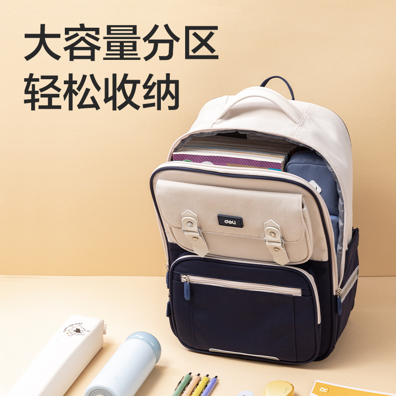 得力BB158文墨系列拼色學生書包(粉)(個)