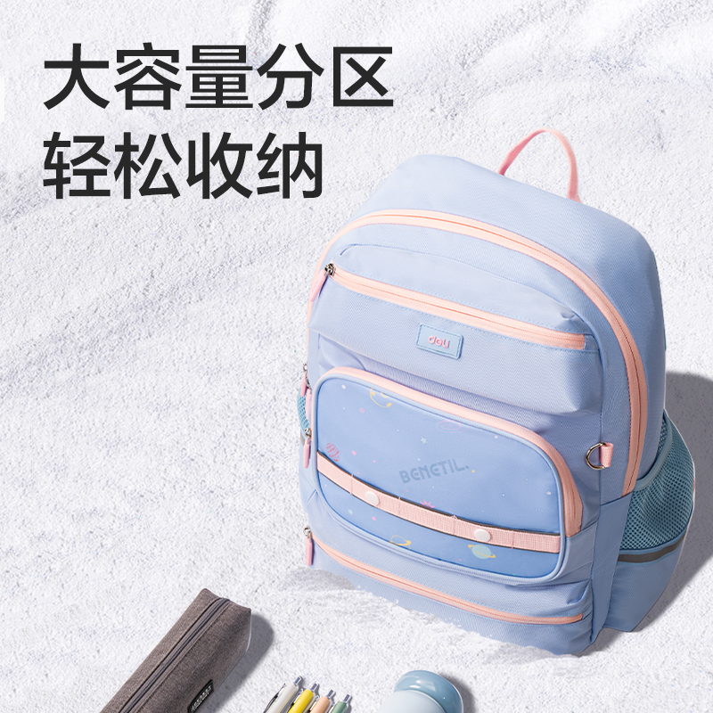 得力BB166星際系列超輕背幅學(xué)生書包(淺藍(lán))(個(gè))