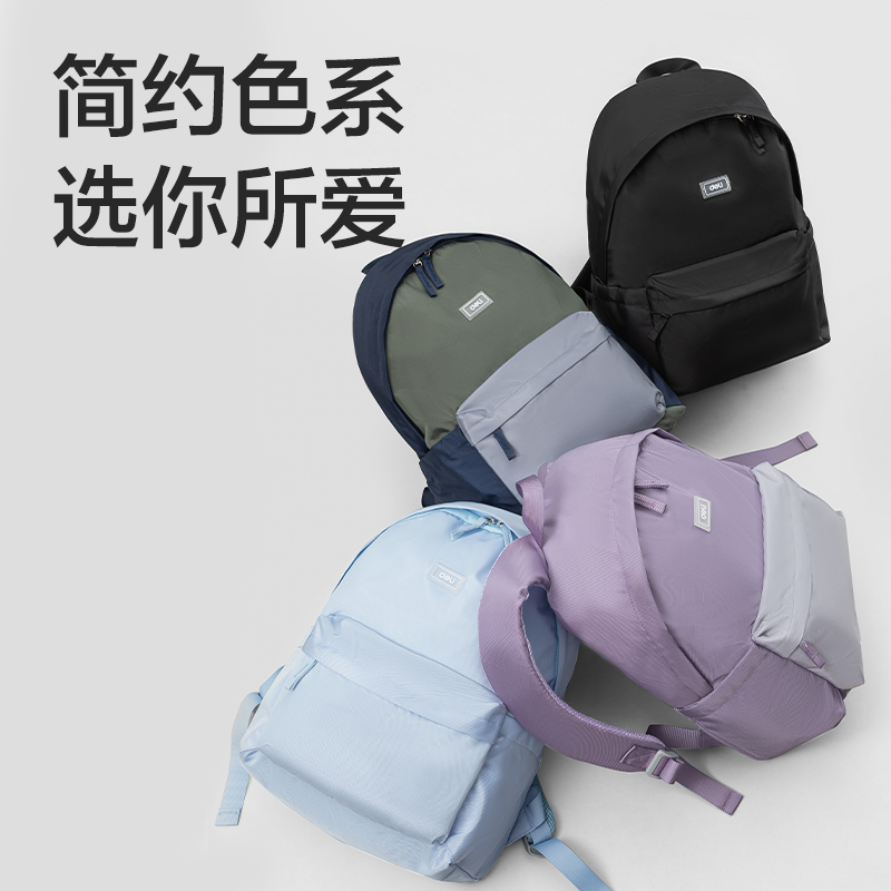 得力BB111文墨系列高性價(jià)比學(xué)生書(shū)包(藍(lán))(個(gè))