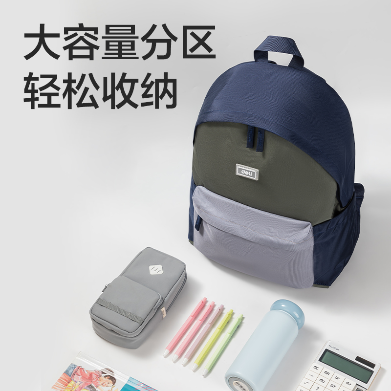 得力BB111文墨系列高性?xún)r(jià)比學(xué)生書(shū)包(紫)(個(gè))
