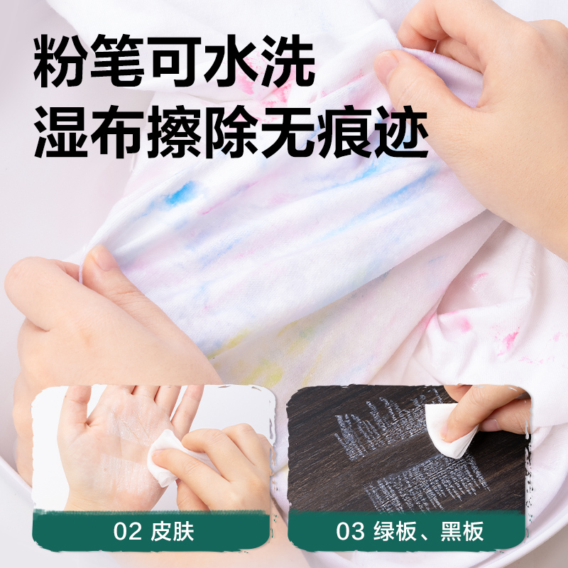 得力MB409水溶性粉筆Φ9.5*79mm(24支/盒)(混)(盒)