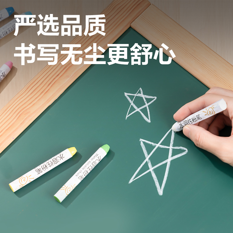 得力MB409水溶性粉筆Φ9.5*79mm(24支/盒)(混)(盒)