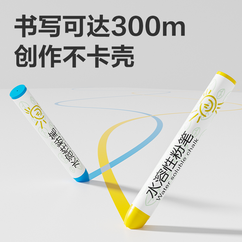 得力MB409水溶性粉筆Φ9.5*79mm(24支/盒)(混)(盒)