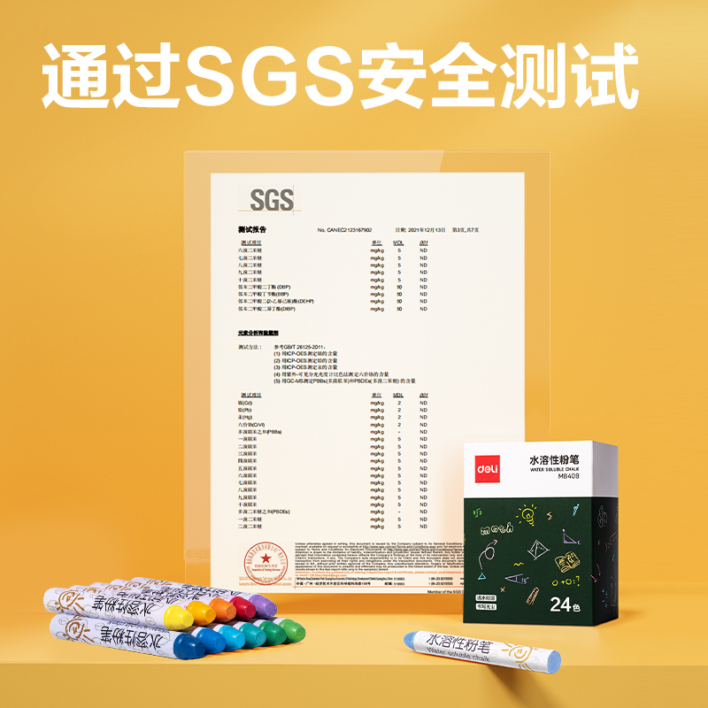 得力MB409水溶性粉筆Φ9.5*79mm(24支/盒)(混)(盒)