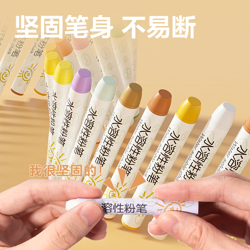 得力MB409水溶性粉筆Φ9.5*79mm(24支/盒)(混)(盒)