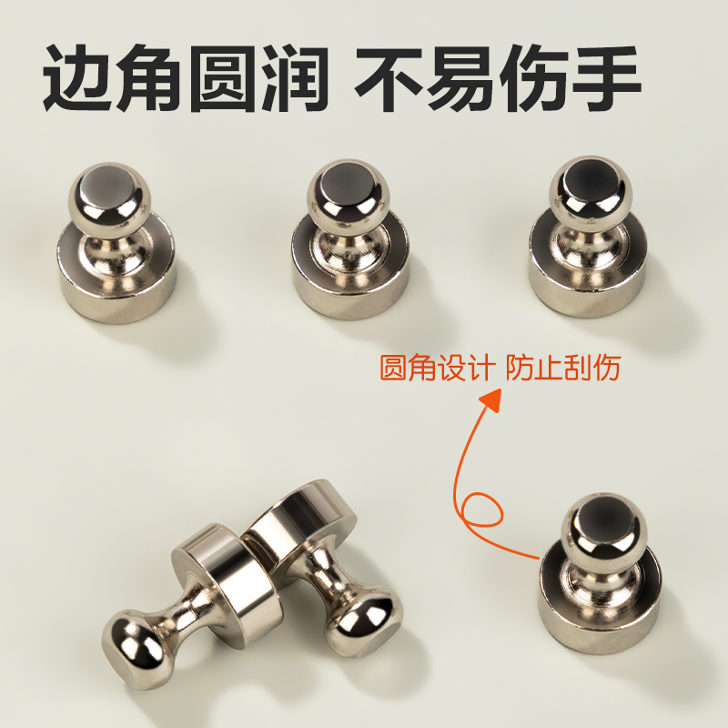 得力MB413金屬磁釘Ф12mm(銀)(6個/卡)