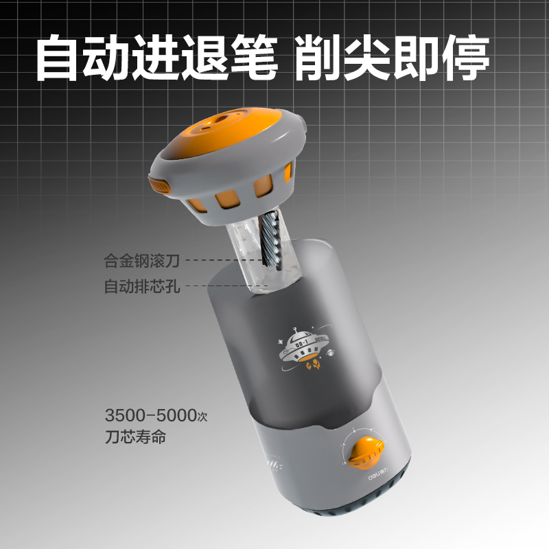 得力VG7星旅時刻電動文具套裝(灰色)(盒)