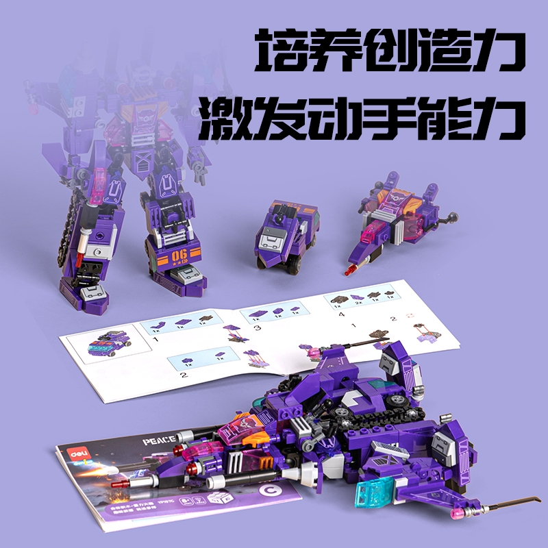 得力YP157六變二合體積木-星際領(lǐng)主(混)(盒)