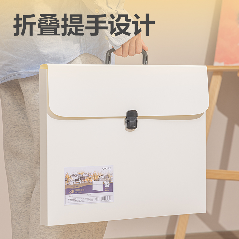 得力72708_8K_PP畫稿手提袋(黑)(個)