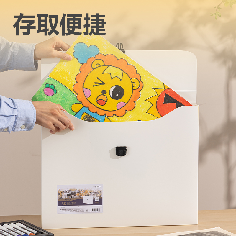 得力72708_8K_PP畫稿手提袋(白)(個(gè))