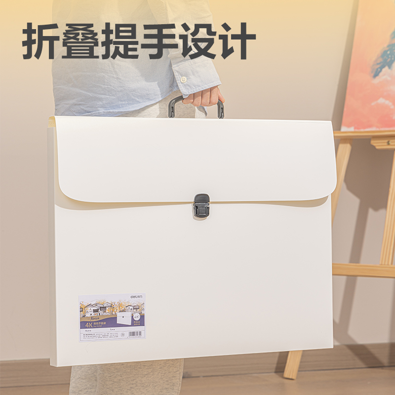 得力72707_4K_PP畫稿手提袋(白)(個(gè))