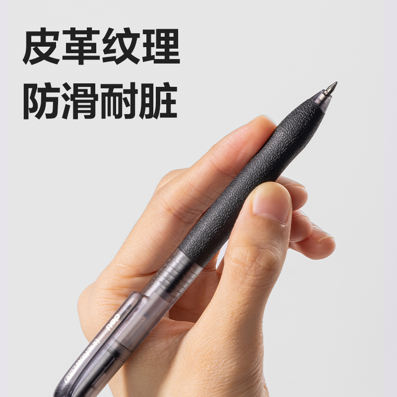 得力S07臻順滑按動中性筆0.5mm子彈頭(黑)(支)