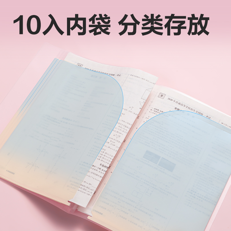 得力PP507_A4果凍晴天10入折頁文件套(混)(個)