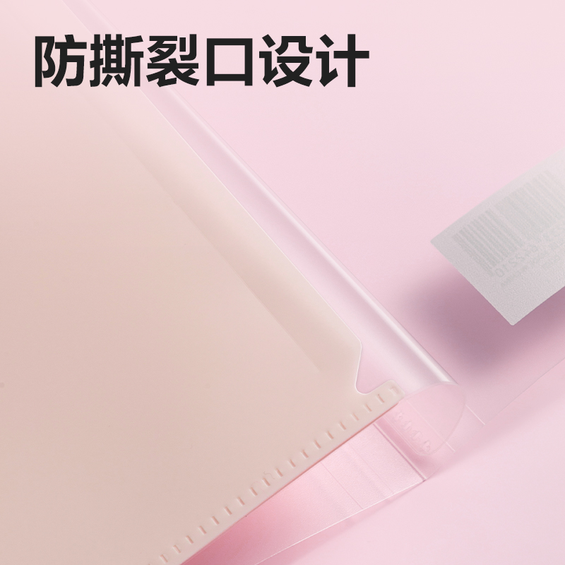 得力PP507_A4果凍晴天10入折頁文件套(混)(個)