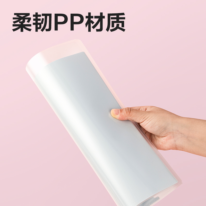 得力PP506_A4果凍晴天4入折頁文件套(混)(個)