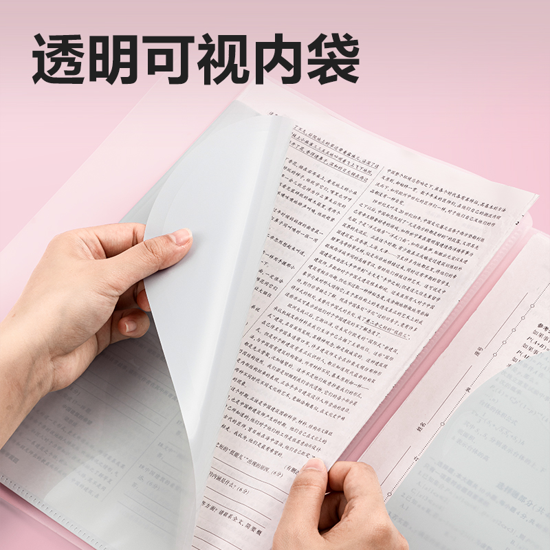 得力PP506_A4果凍晴天4入折頁文件套(混)(個)