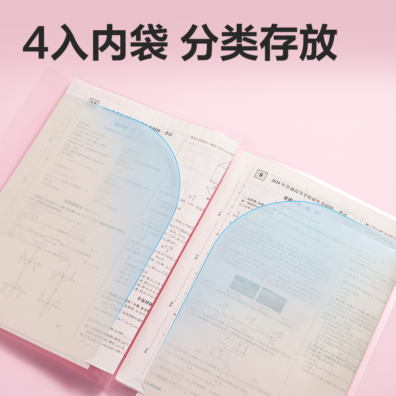 得力PP506_A4果凍晴天4入折頁文件套(混)(個)
