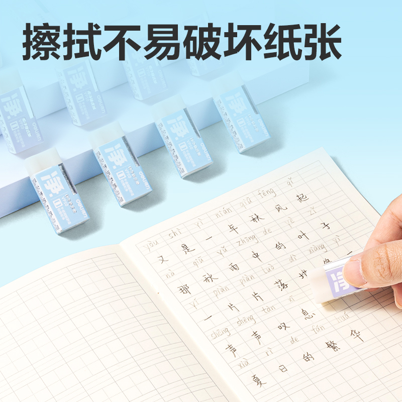 得力VP10小號(hào)彩色即凈橡皮擦(混)(塊)
