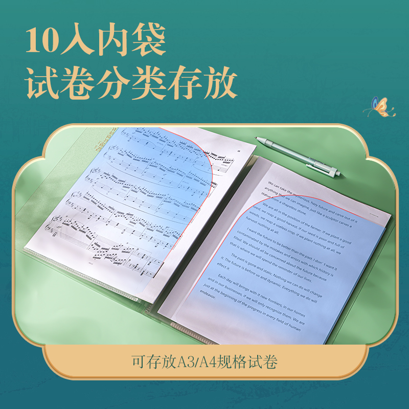 得力PP503東方文彩10入折頁文件套(混)(個(gè))