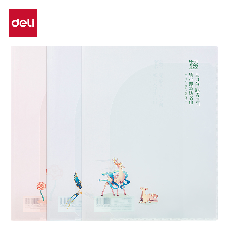得力PP502東方文彩2入折頁文件套(混)(個)