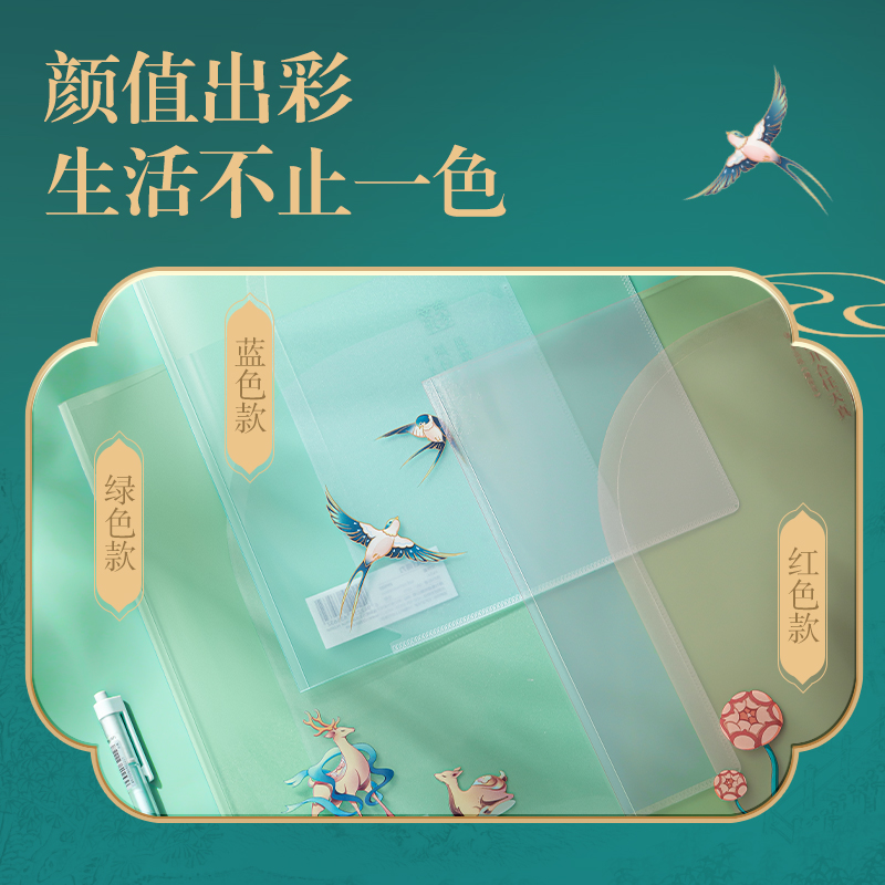 得力PP502東方文彩2入折頁文件套(混)(個)