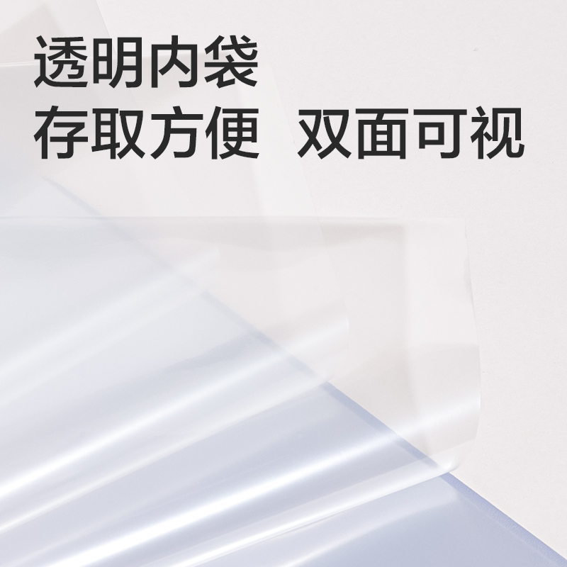 得力PQ606-60_60頁樂素發(fā)泡PP資料冊(混)(個)