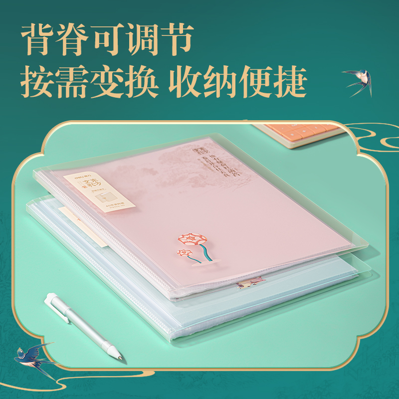 得力PQ324-40東方文彩40頁資料冊(混)(個)