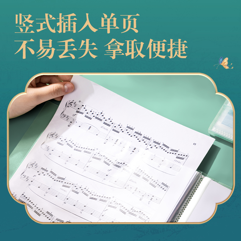得力PQ324-40東方文彩40頁資料冊(混)(個)