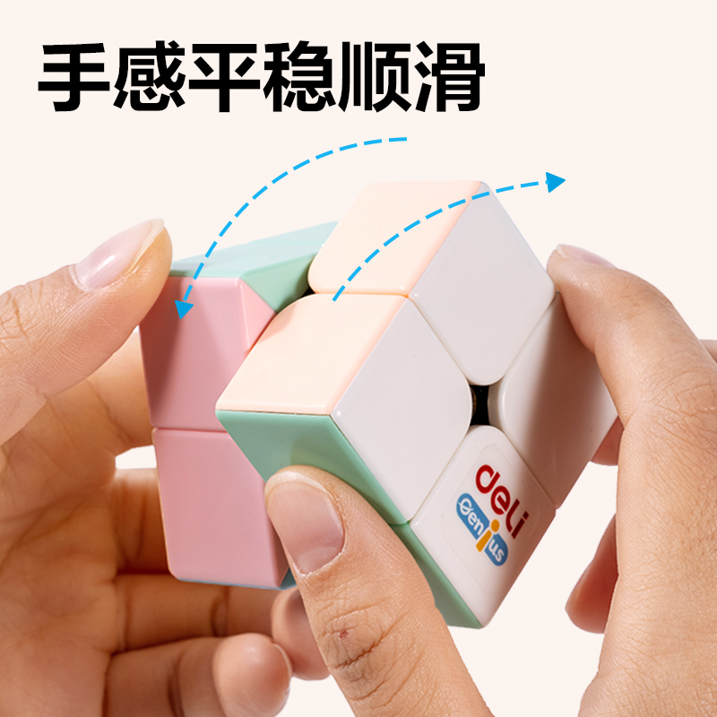 得力YP101A馬卡龍2階魔方(混)(個(gè))