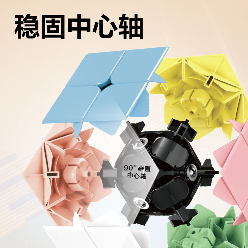得力YP101A馬卡龍2階魔方(混)(個(gè))