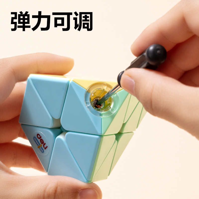 得力YP100A馬卡龍金字塔魔方(混)(個)