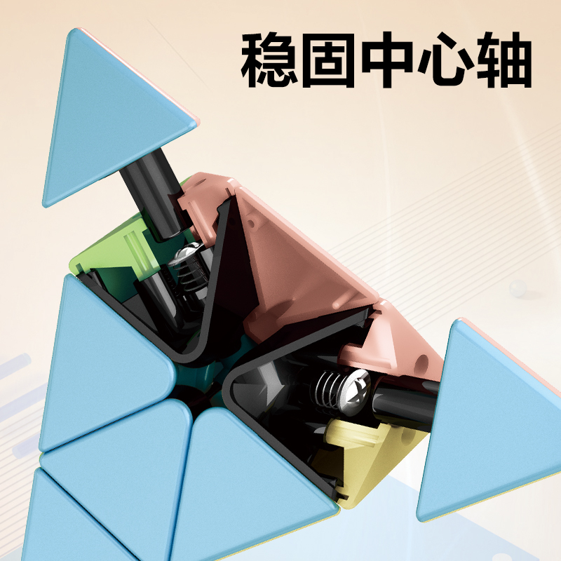 得力YP100A馬卡龍金字塔魔方(混)(個)