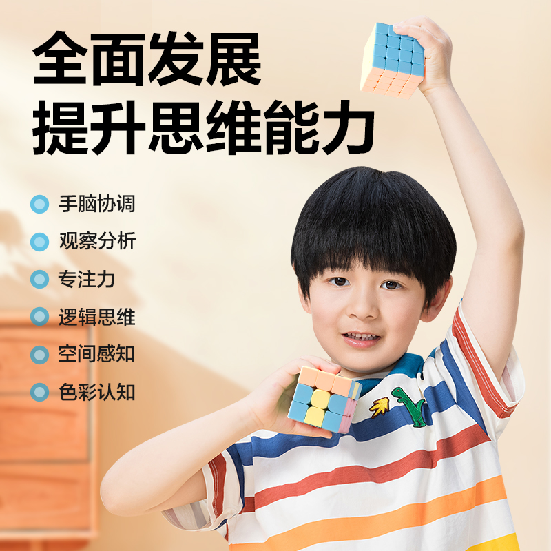 得力YP100A馬卡龍金字塔魔方(混)(個)