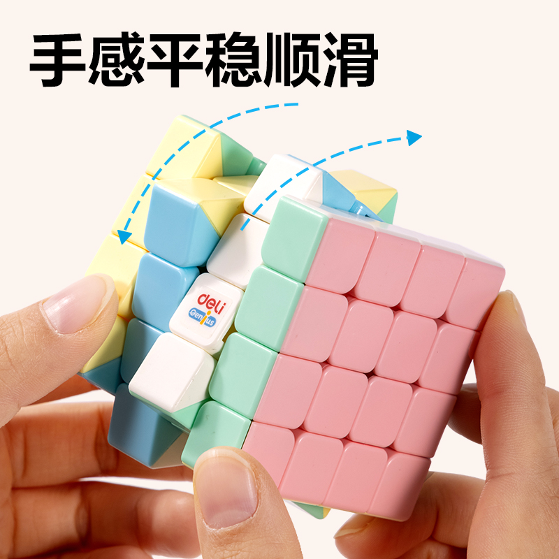 得力YP103A馬卡龍4階魔方(混)(個)