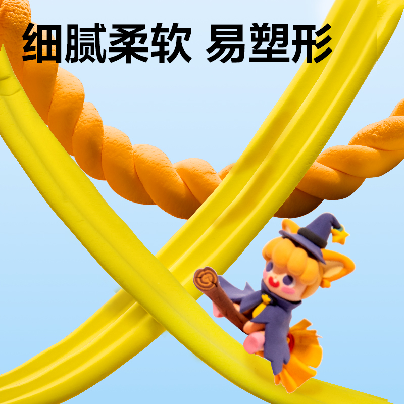 得力YC888-24B粘土(粉色)(套)