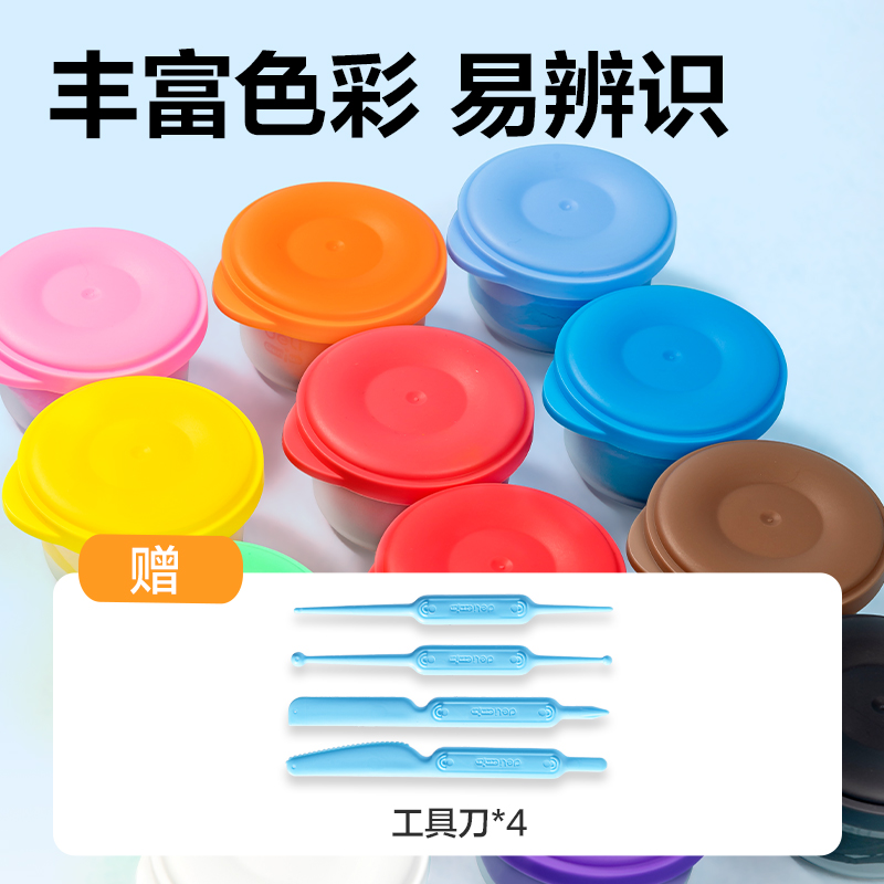 得力YC888-24A粘土(藍(lán)色)(套)