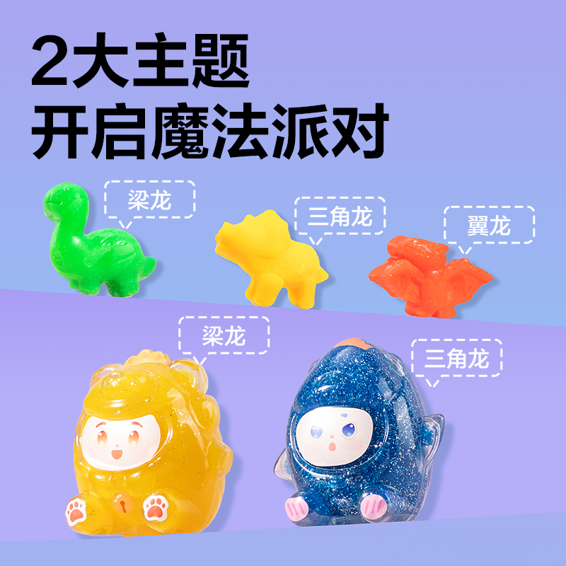 得力YC181-3果凍泥(混色)(盒)