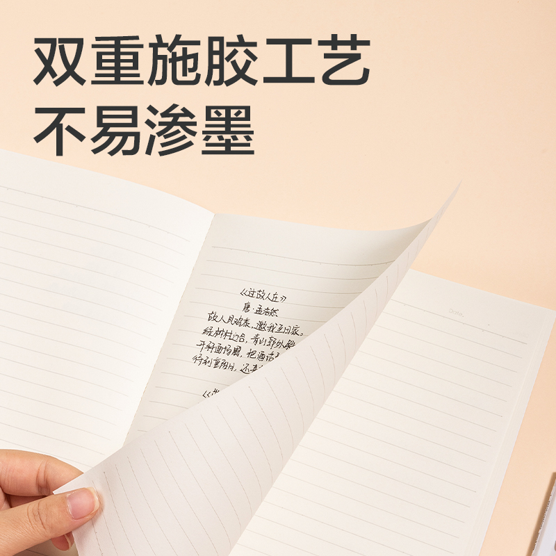 得力WB540插畫師聯(lián)名-無線裝訂本(花叢物語2)(本)
