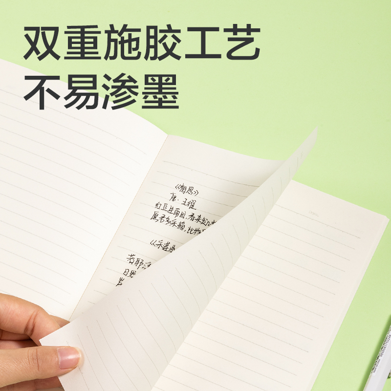 得力FA540插畫師聯(lián)名-縫線本(花叢物語2)(本)