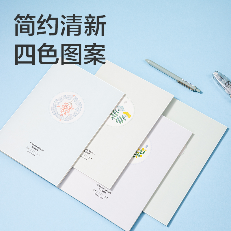 得力FB540插畫師聯(lián)名-縫線本(花叢物語2)(本)