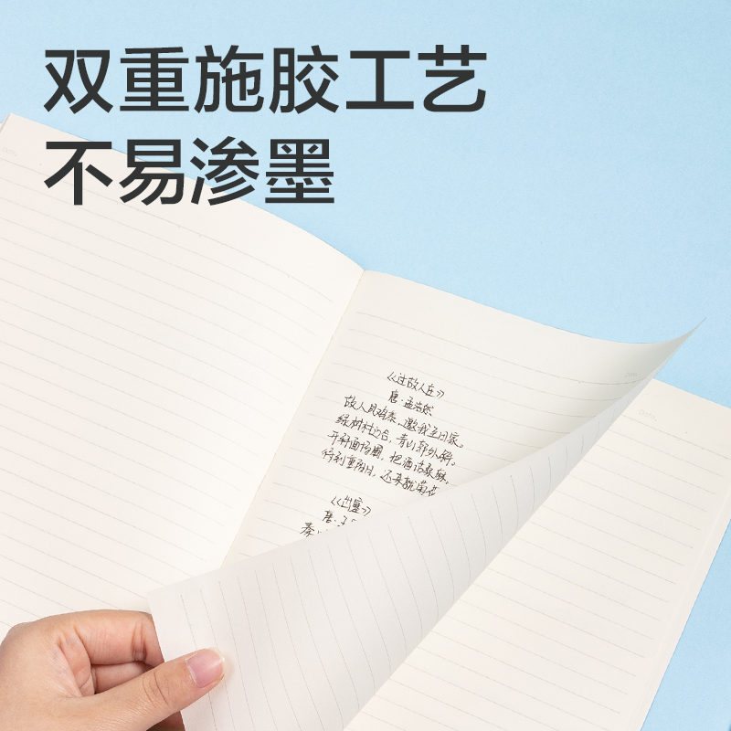 得力FB540插畫師聯(lián)名-縫線本(花叢物語2)(本)