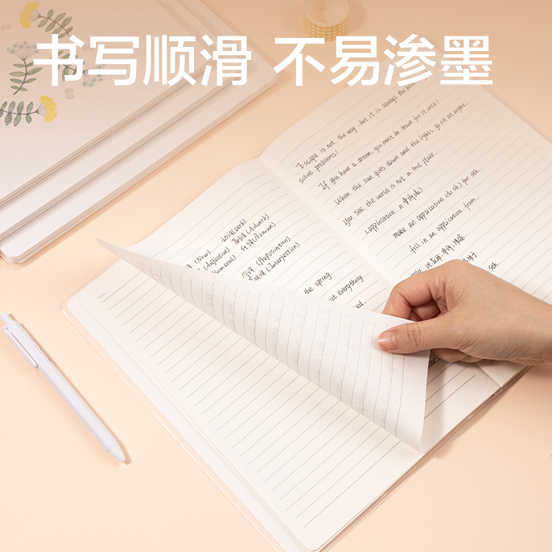 得力T1680插畫(huà)師聯(lián)名-膠套本(花叢物語(yǔ)2)(本)