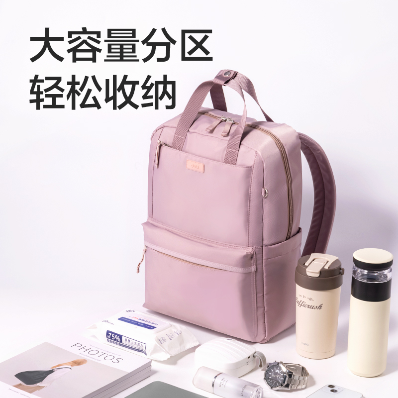 得力BG180商務(wù)雙提手高性價比雙肩包(黑)(個)